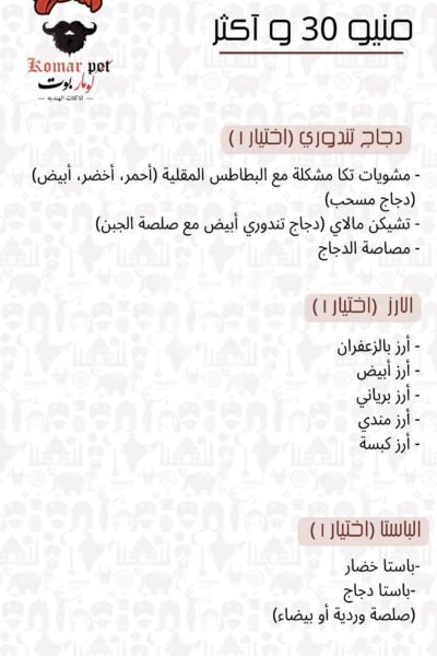 Komar Pot Restaurant Offer in Qatar