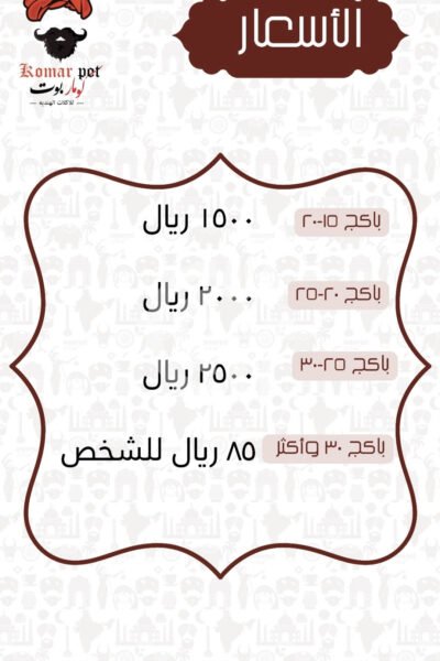 Komar Pot Restaurant Offer in Qatar