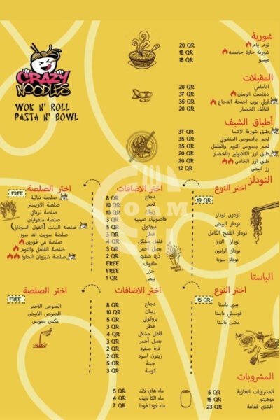 Crazy Noodles Restaurant Offer in Qatar