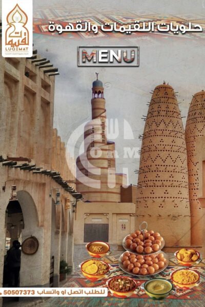 Luqimaty Restaurant Offer in Qatar