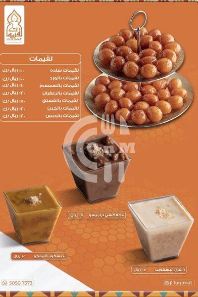 Luqimaty Restaurant Offer in Qatar