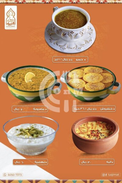 Luqimaty Restaurant Offer in Qatar