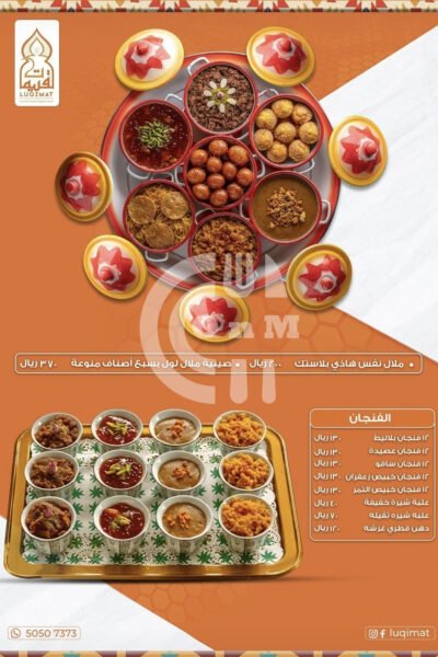 Luqimaty Restaurant Offer in Qatar