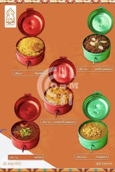 Luqimaty Restaurant Offer in Qatar