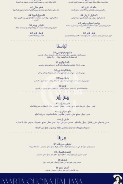 Marta Cucina Italiana Restaurant Offer in Qatar