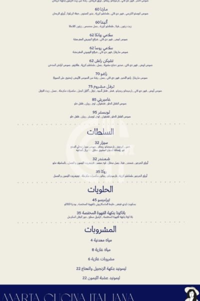 Marta Cucina Italiana Restaurant Offer in Qatar