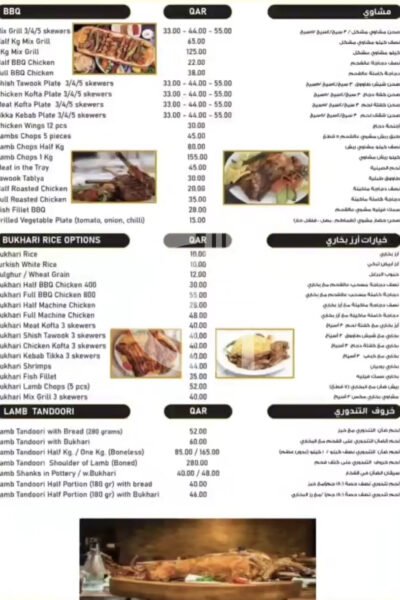 Ottoman House Restaurant Restaurant Offer in Qatar