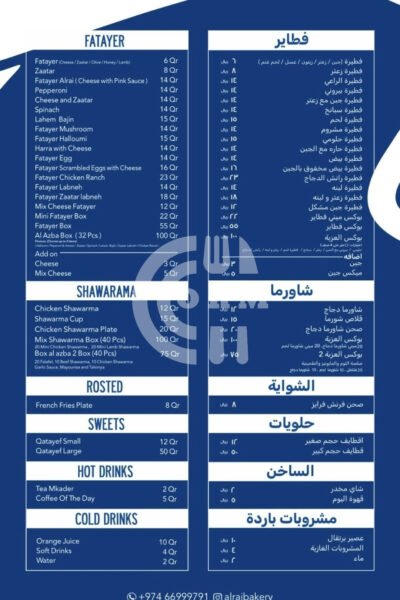 Alrai Bakery Restaurant Offer in Qatar
