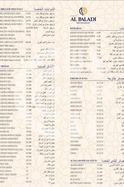 OASIS AL BALADI RESTAURANT Restaurant Offer in Qatar