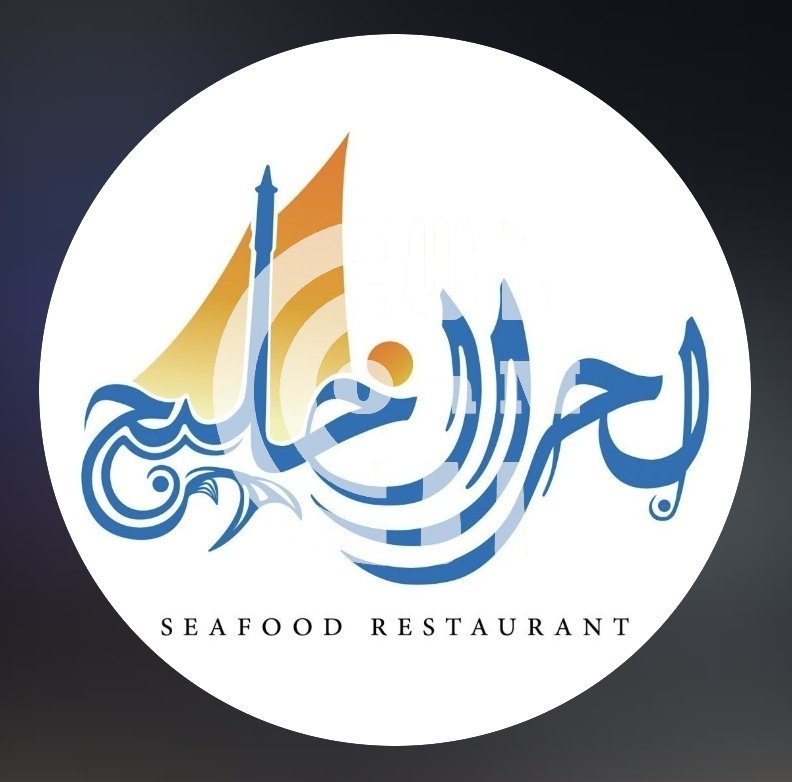 Al bahar seafood restaurant  مطعم بحر الخليج Restaurant Offer in Qatar