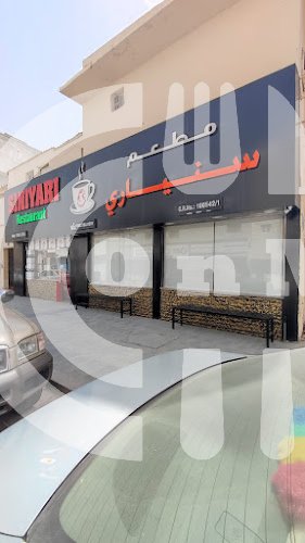Siniyari Restaurant