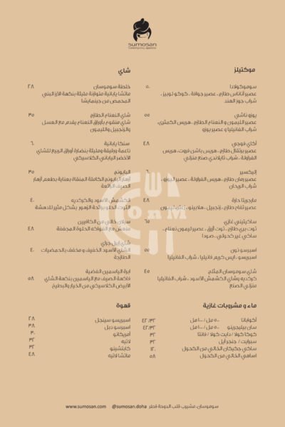 Sumosan Restaurant Offer in Qatar