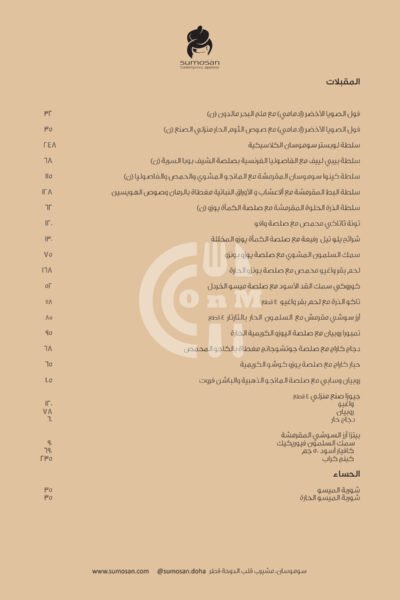 Sumosan Restaurant Offer in Qatar