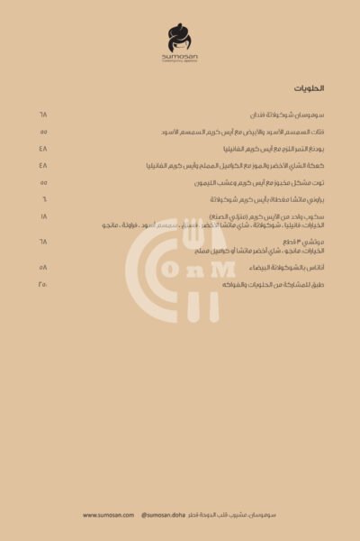 Sumosan Restaurant Offer in Qatar