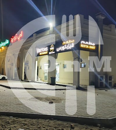 Visitors Restaurant