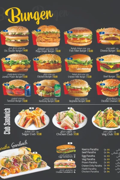 SAGAR Restaurant Restaurant Offer in Qatar