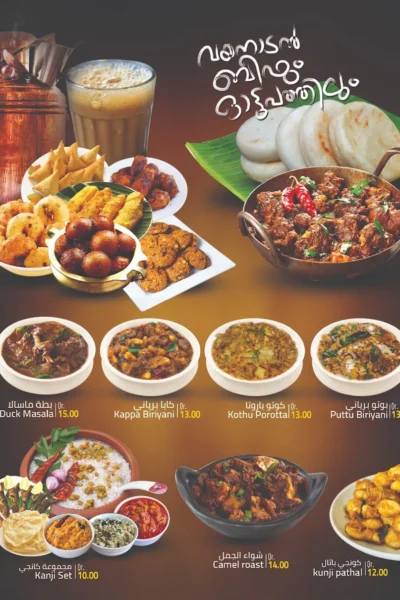 SAGAR Restaurant Restaurant Offer in Qatar