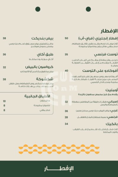 The Chippy Restaurant Offer in Qatar