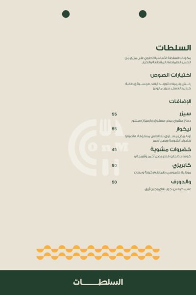 The Chippy Restaurant Offer in Qatar