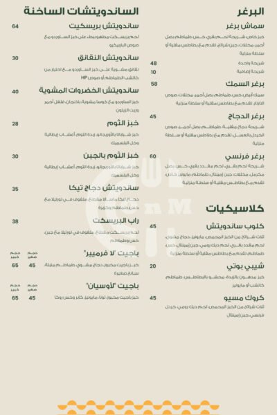 The Chippy Restaurant Offer in Qatar