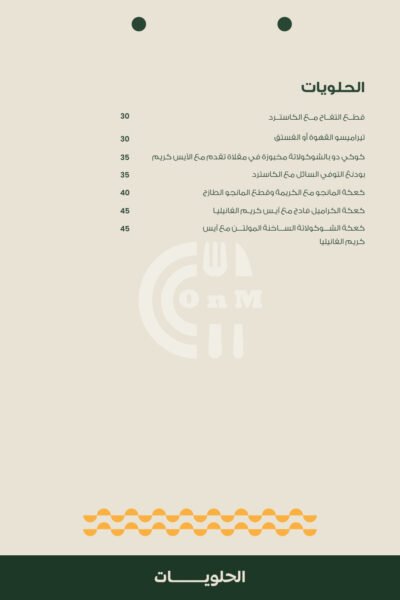 The Chippy Restaurant Offer in Qatar