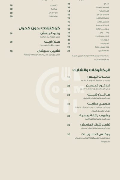 The Chippy Restaurant Offer in Qatar