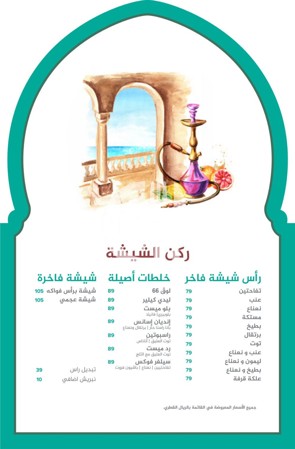 independent sphc doha 10231658681 original 26 OFFER N MENU DISCOUNT