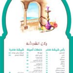 independent sphc doha 10231658681 original 26 OFFER N MENU DISCOUNT