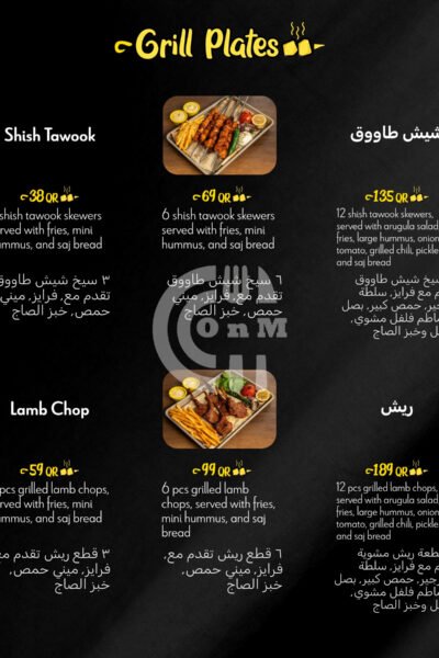 La Parrilla Restaurant Offer in Qatar