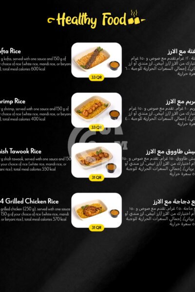 La Parrilla Restaurant Offer in Qatar