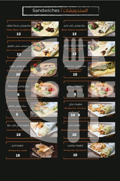 Loqma Shahia Restaurant Restaurant Offer in Qatar