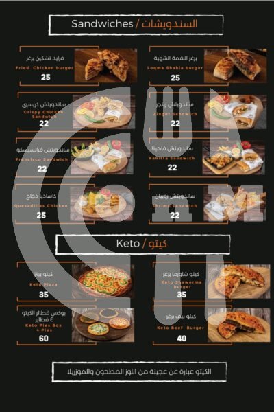 Loqma Shahia Restaurant Restaurant Offer in Qatar