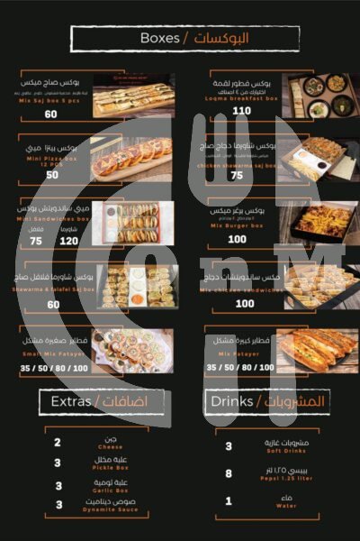 Loqma Shahia Restaurant Restaurant Offer in Qatar