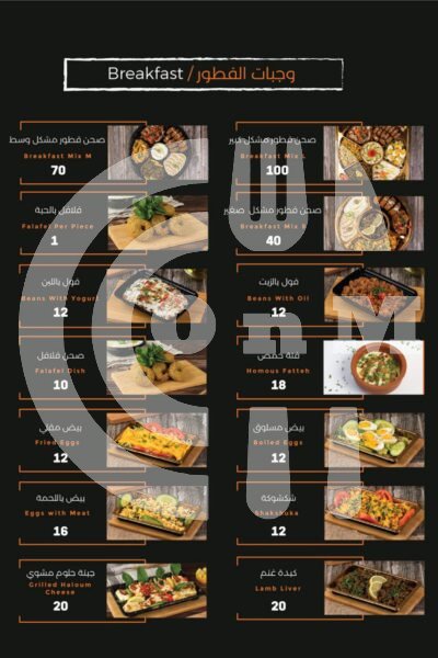 Loqma Shahia Restaurant Restaurant Offer in Qatar