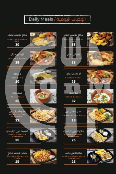 Loqma Shahia Restaurant Restaurant Offer in Qatar