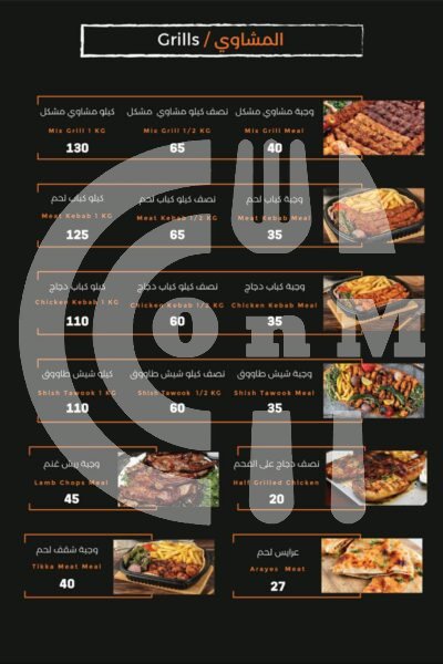Loqma Shahia Restaurant Restaurant Offer in Qatar