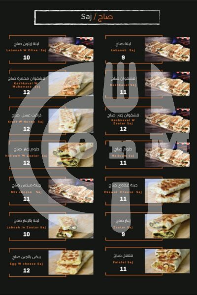 Loqma Shahia Restaurant Restaurant Offer in Qatar