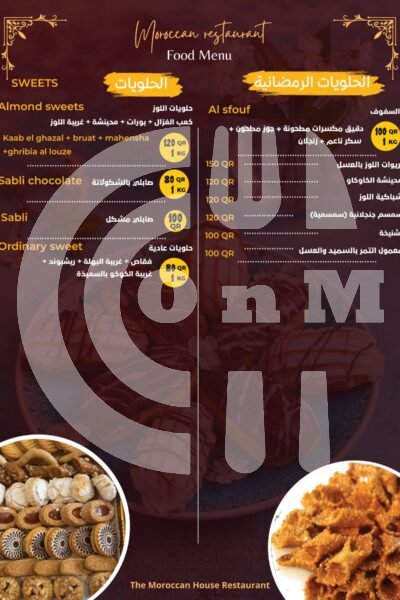 مطعم البيت المغربي Moroccan House Restaurant Restaurant Offer in Qatar