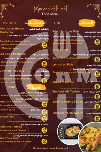 مطعم البيت المغربي Moroccan House Restaurant Restaurant Offer in Qatar