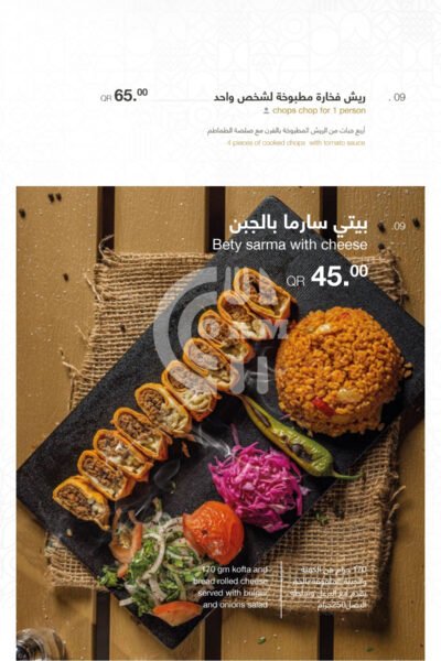 Basaksehir Turkish Restaurant Downtown Restaurant Offer in Qatar