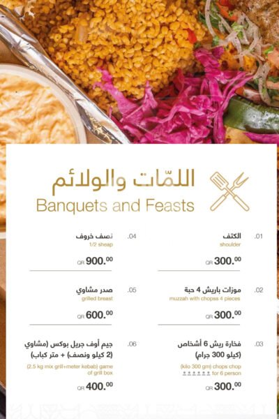Basaksehir Turkish Restaurant Downtown Restaurant Offer in Qatar