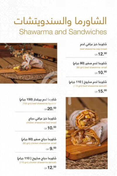 Basaksehir Turkish Restaurant Downtown Restaurant Offer in Qatar