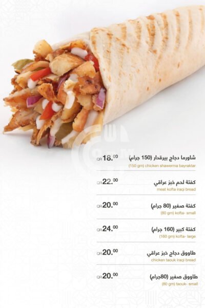 Basaksehir Turkish Restaurant Downtown Restaurant Offer in Qatar