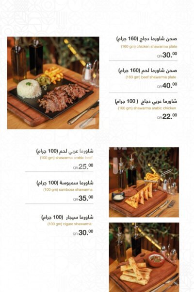 Basaksehir Turkish Restaurant Downtown Restaurant Offer in Qatar