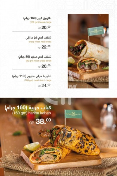 Basaksehir Turkish Restaurant Downtown Restaurant Offer in Qatar