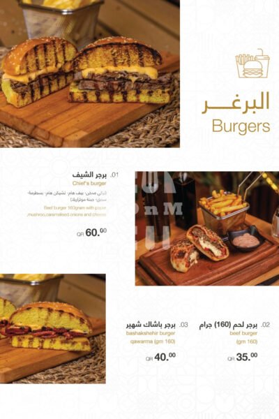 Basaksehir Turkish Restaurant Downtown Restaurant Offer in Qatar