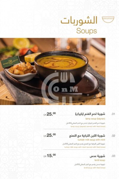 Basaksehir Turkish Restaurant Downtown Restaurant Offer in Qatar