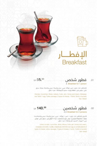 Basaksehir Turkish Restaurant Downtown Restaurant Offer in Qatar