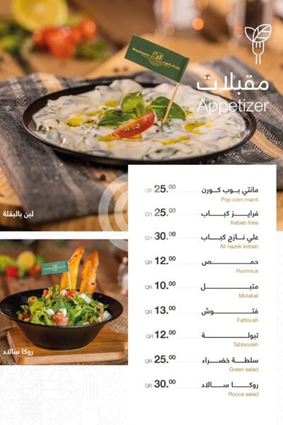 Basaksehir Turkish Restaurant Downtown Restaurant Offer in Qatar