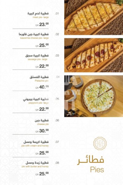 Basaksehir Turkish Restaurant Downtown Restaurant Offer in Qatar